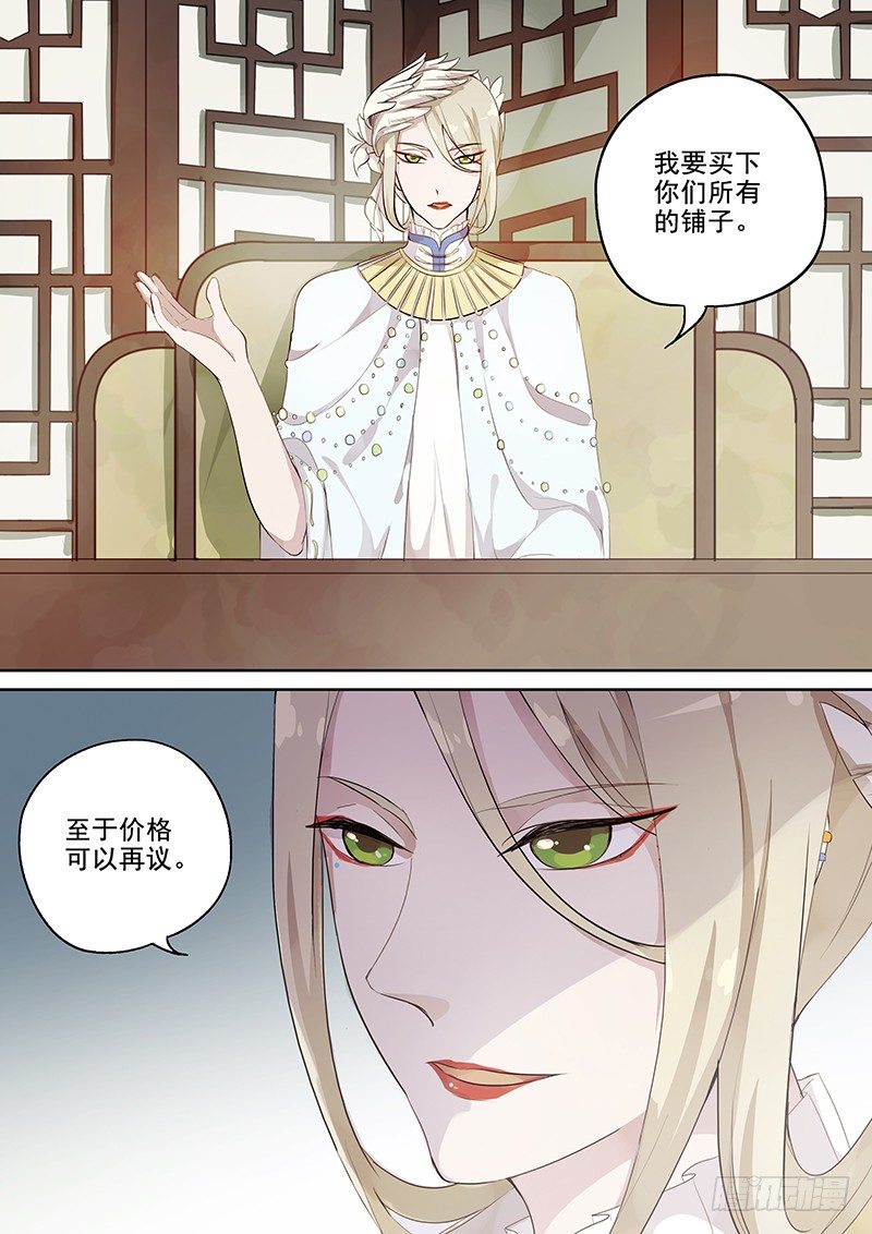 《木兰无长兄》112静候佳音 第2页