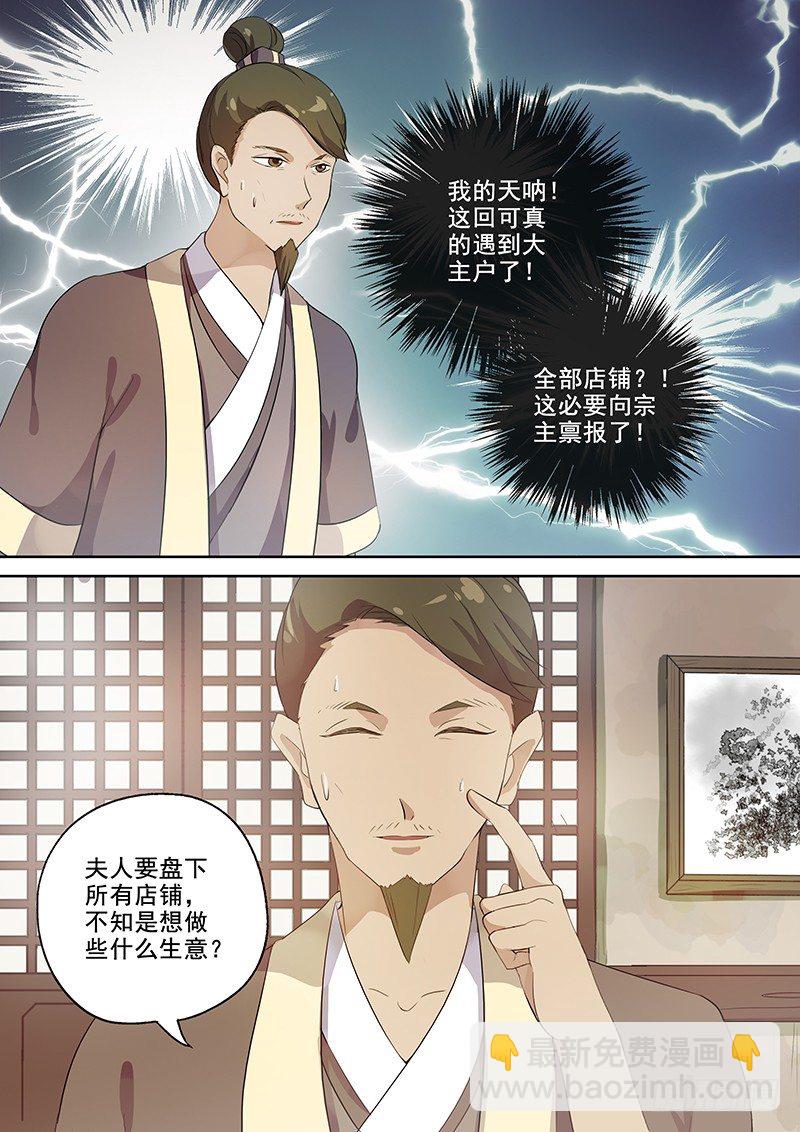 《木兰无长兄》112静候佳音 第3页