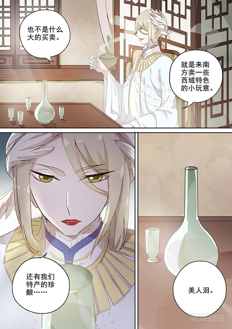 《木兰无长兄》112静候佳音 第4页