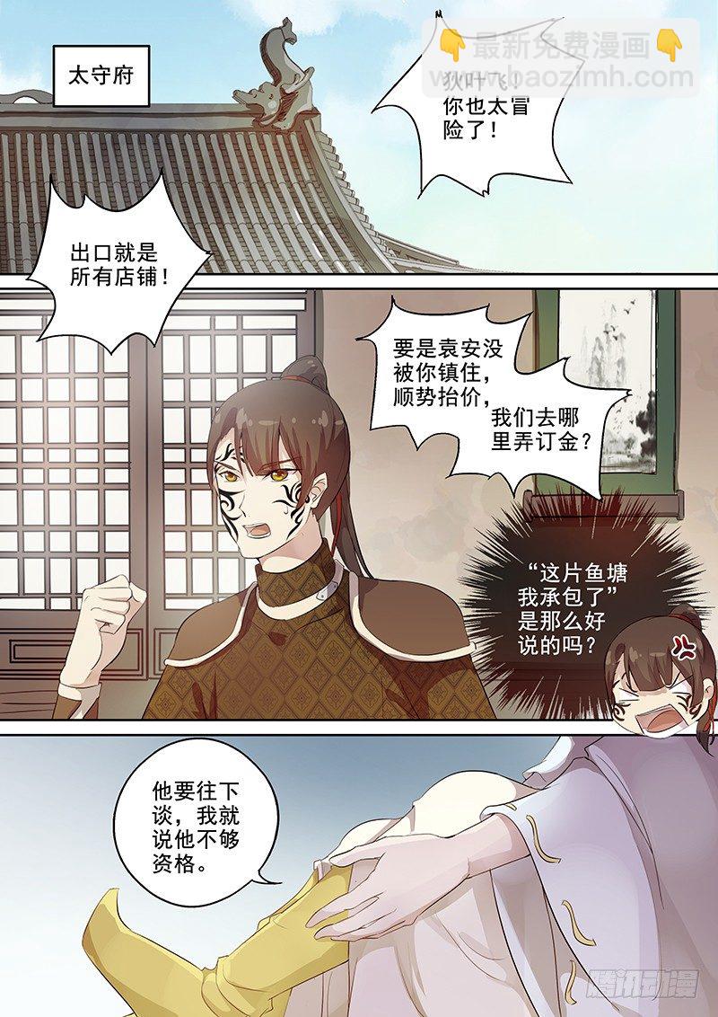 《木兰无长兄》112静候佳音 第6页