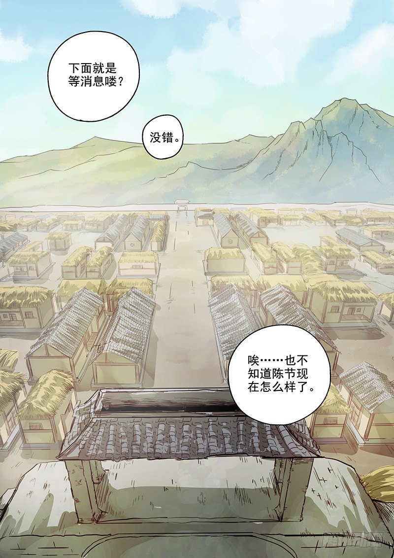 《木兰无长兄》112静候佳音 第9页
