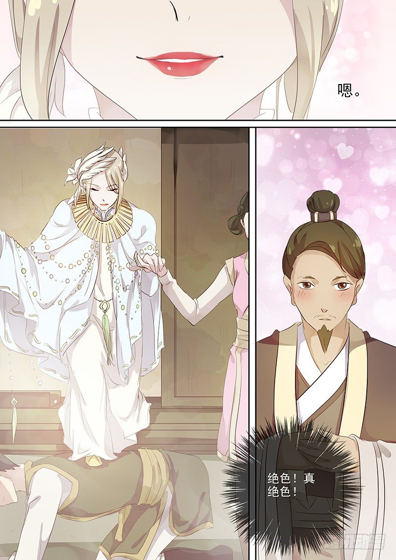 《木兰无长兄》110商谈（上） 第10页