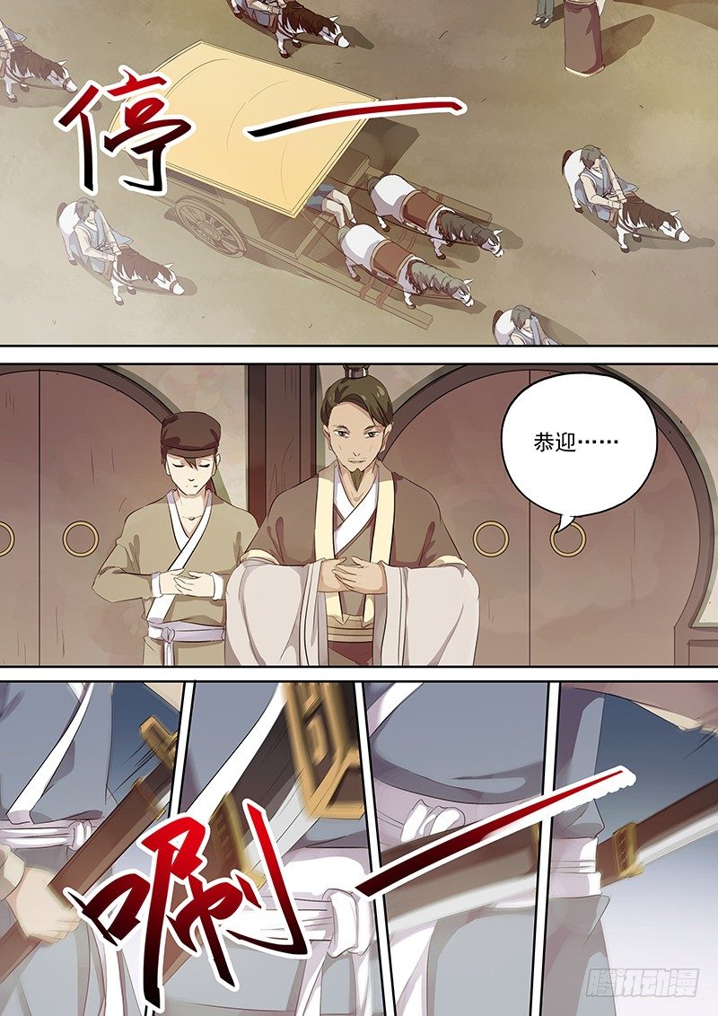 《木兰无长兄》110商谈（上） 第4页