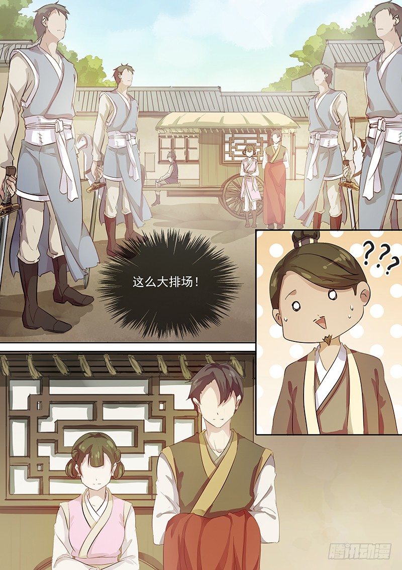 《木兰无长兄》110商谈（上） 第5页
