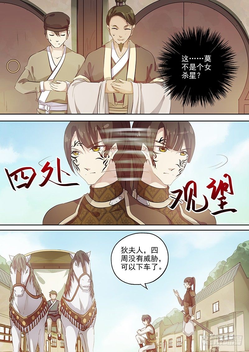 《木兰无长兄》110商谈（上） 第9页