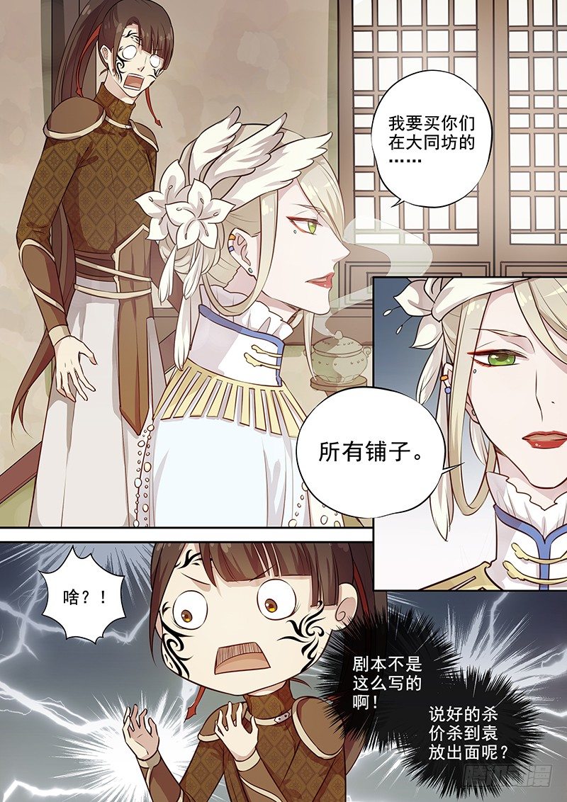 《木兰无长兄》111商谈（下） 第10页