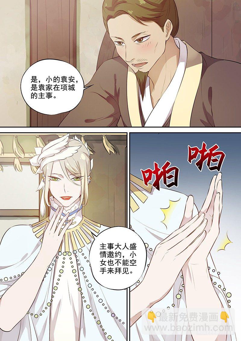 《木兰无长兄》111商谈（下） 第3页