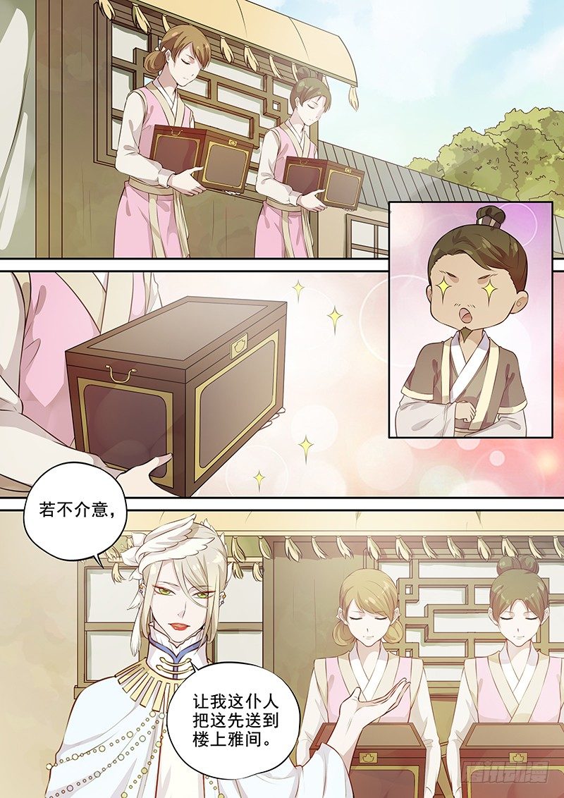 《木兰无长兄》111商谈（下） 第4页