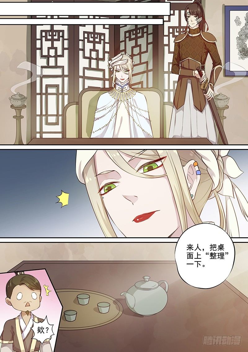 《木兰无长兄》111商谈（下） 第6页