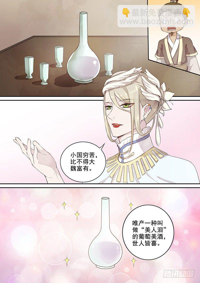 《木兰无长兄》111商谈（下） 第7页