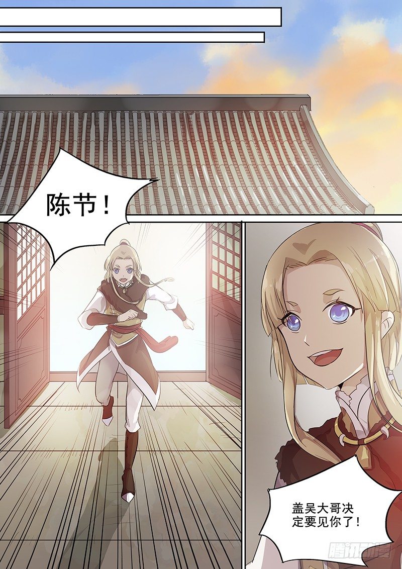 《木兰无长兄》114他的将军（下） 第10页