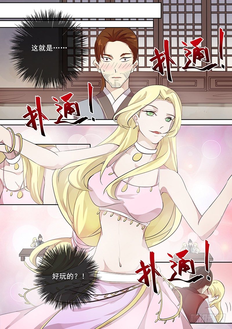 《木兰无长兄》116群魔乱舞（上） 第5页