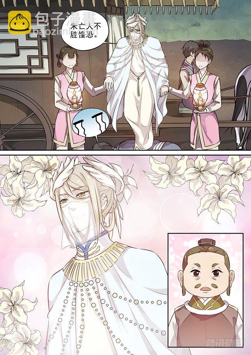 《木兰无长兄》119交锋（二） 第6页