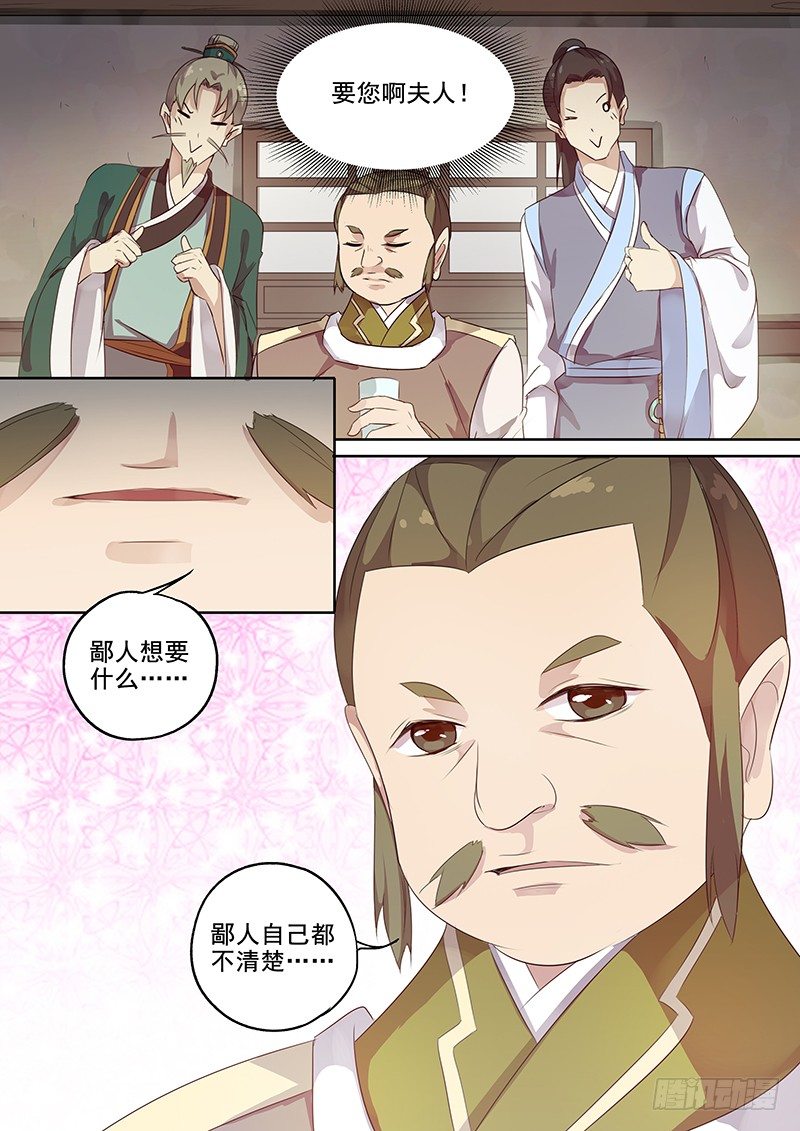 《木兰无长兄》120交锋（三） 第10页