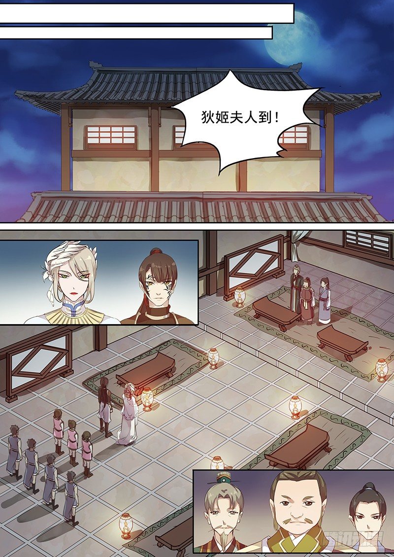 《木兰无长兄》120交锋（三） 第6页