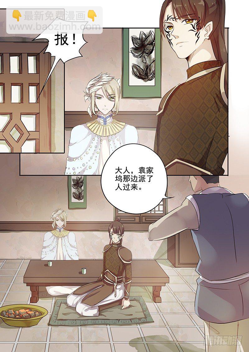 《木兰无长兄》118交锋（一） 第2页