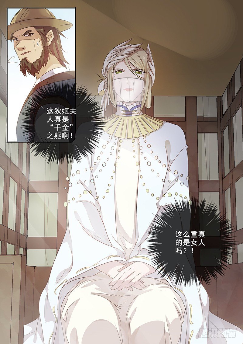 《木兰无长兄》122突发事件（上） 第11页