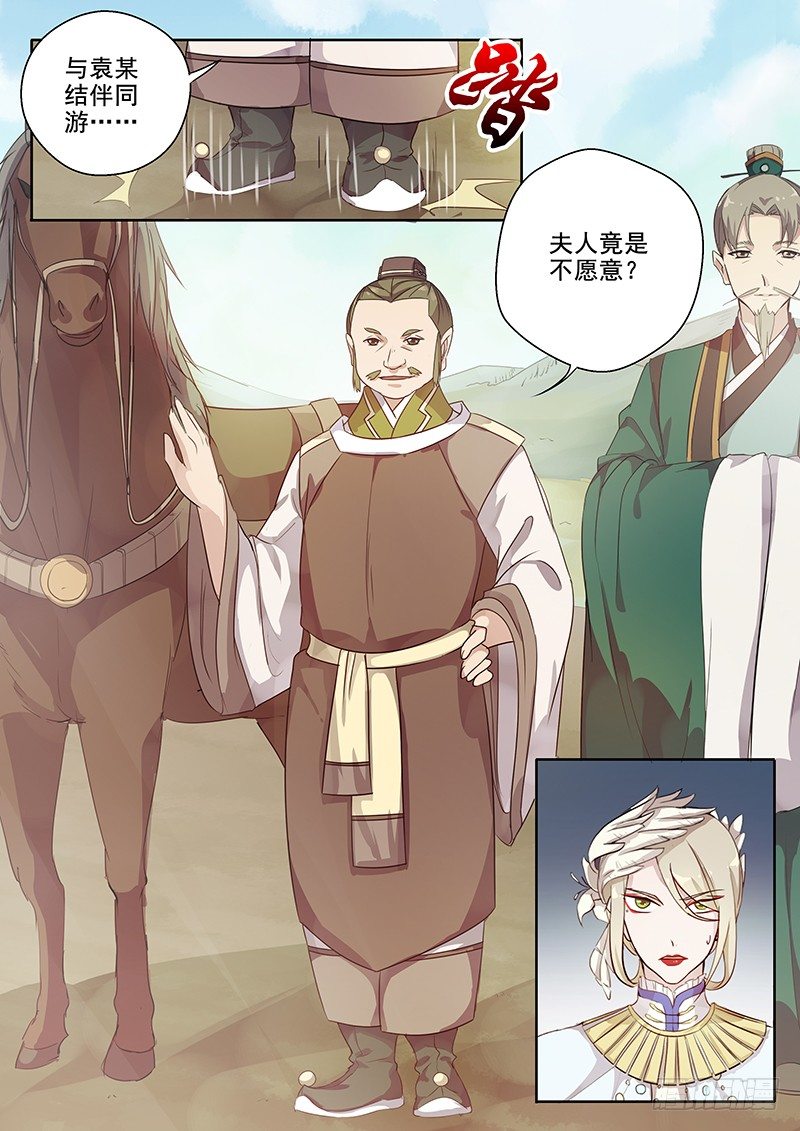 《木兰无长兄》122突发事件（上） 第2页