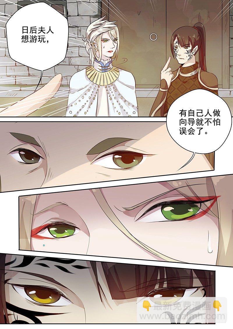 《木兰无长兄》122突发事件（上） 第5页