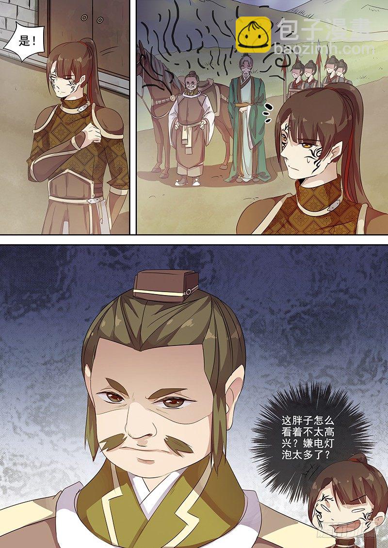 《木兰无长兄》122突发事件（上） 第7页