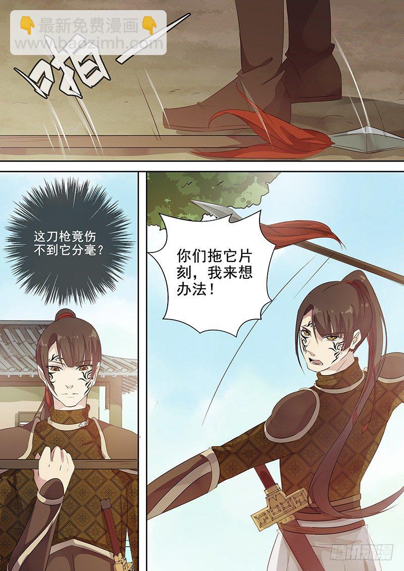 《木兰无长兄》124木兰打虎（上） 第8页