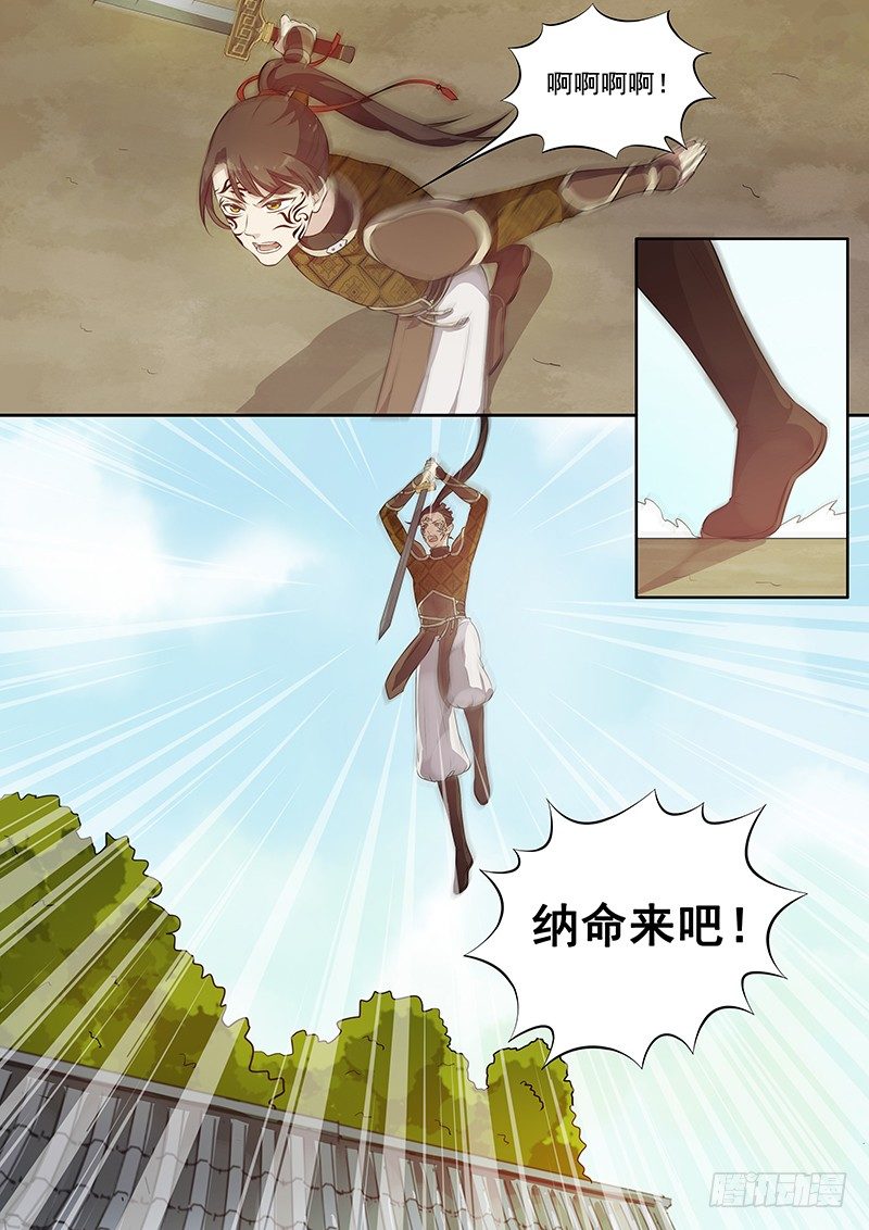 《木兰无长兄》125木兰打虎（下） 第10页