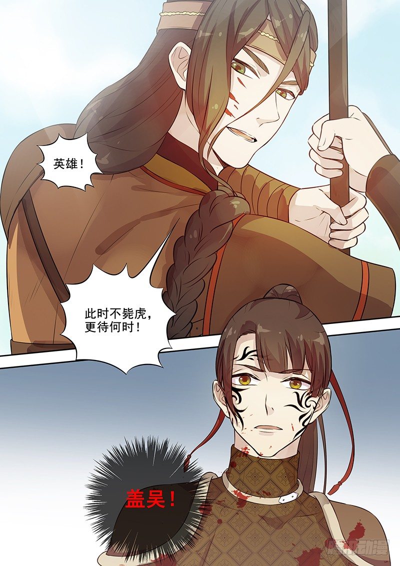 《木兰无长兄》125木兰打虎（下） 第14页