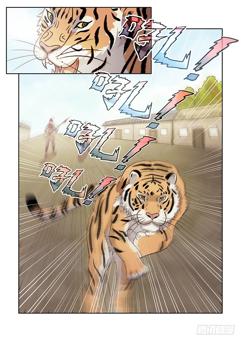 《木兰无长兄》125木兰打虎（下） 第4页