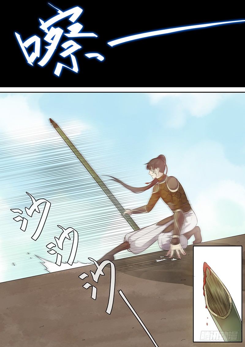 《木兰无长兄》125木兰打虎（下） 第6页