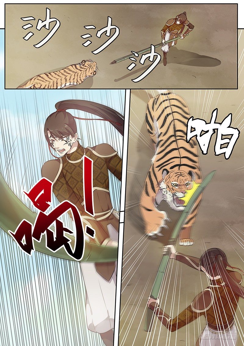 《木兰无长兄》125木兰打虎（下） 第8页