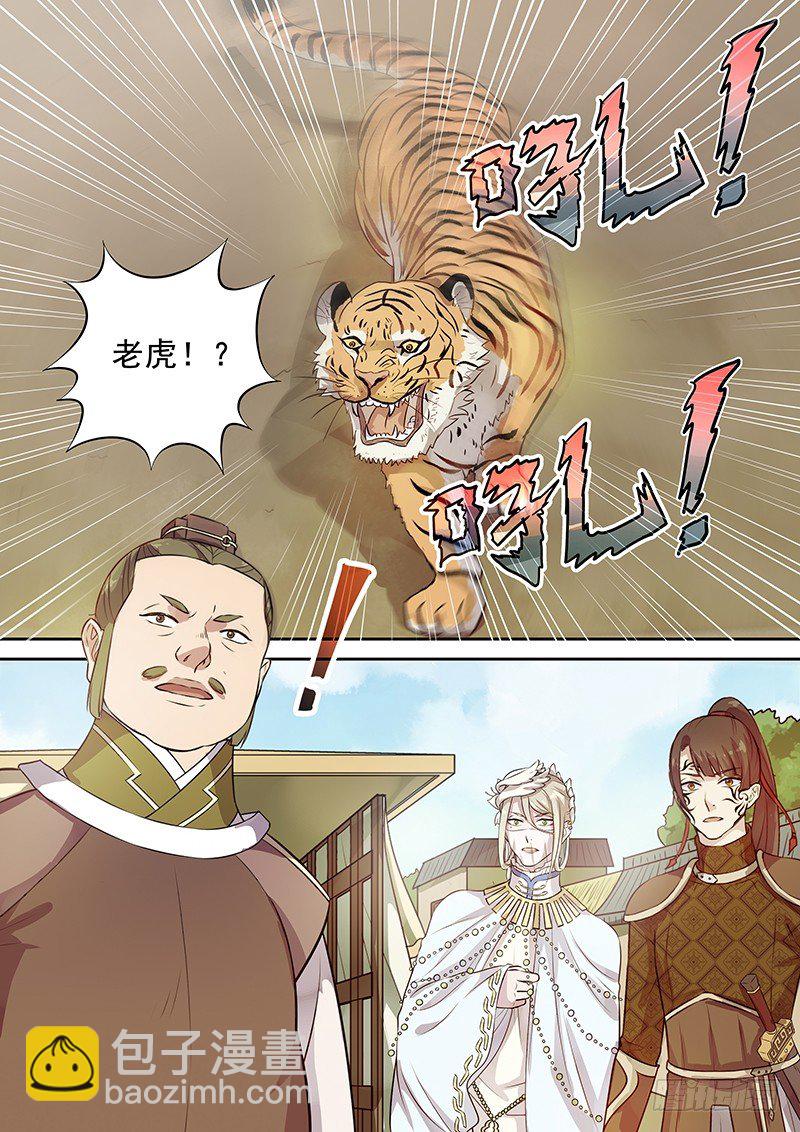《木兰无长兄》123突发事件（下） 第10页