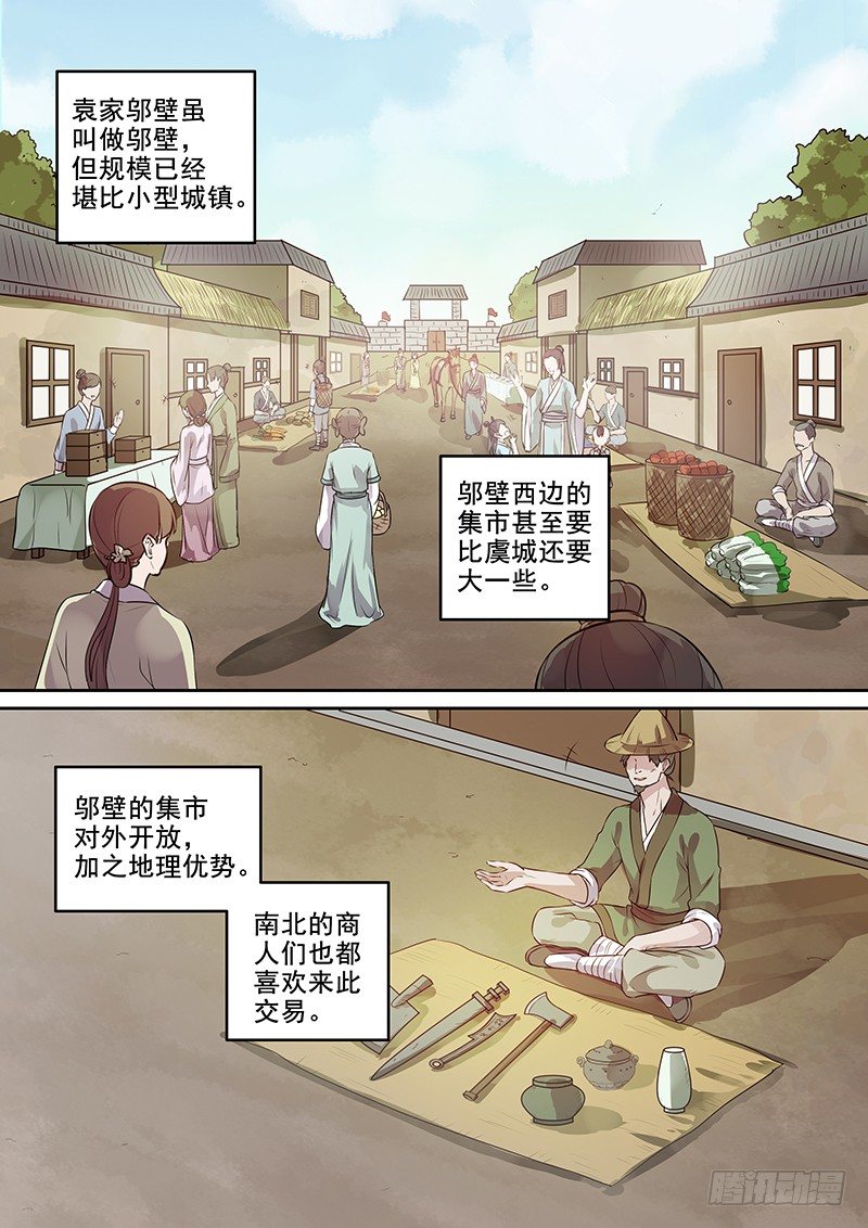《木兰无长兄》123突发事件（下） 第2页