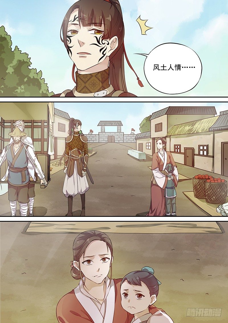 《木兰无长兄》123突发事件（下） 第5页