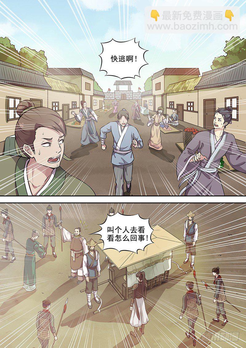 《木兰无长兄》123突发事件（下） 第8页