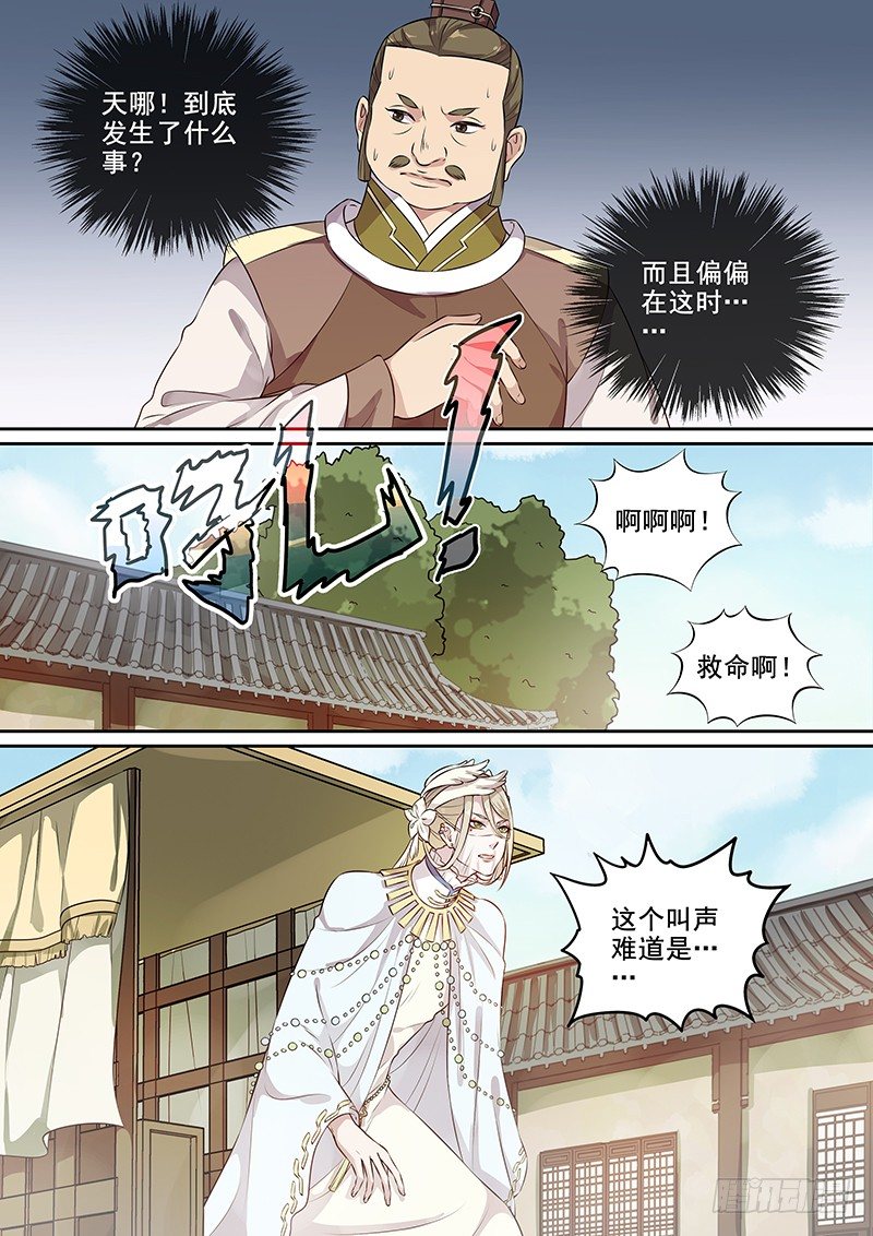 《木兰无长兄》123突发事件（下） 第9页