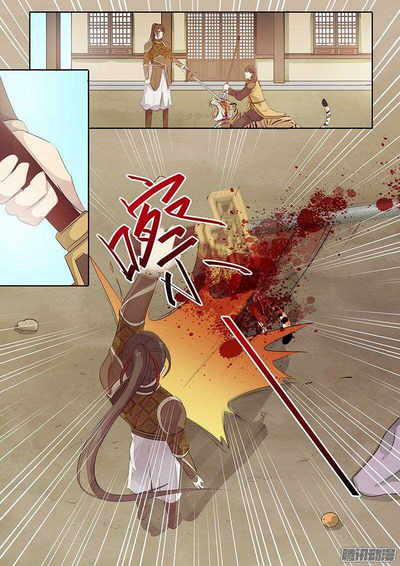 《木兰无长兄》126英雄不问出处 第3页