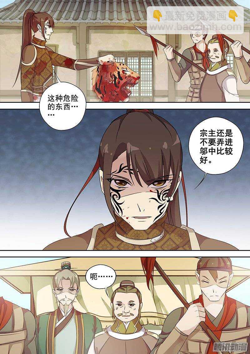 《木兰无长兄》126英雄不问出处 第8页