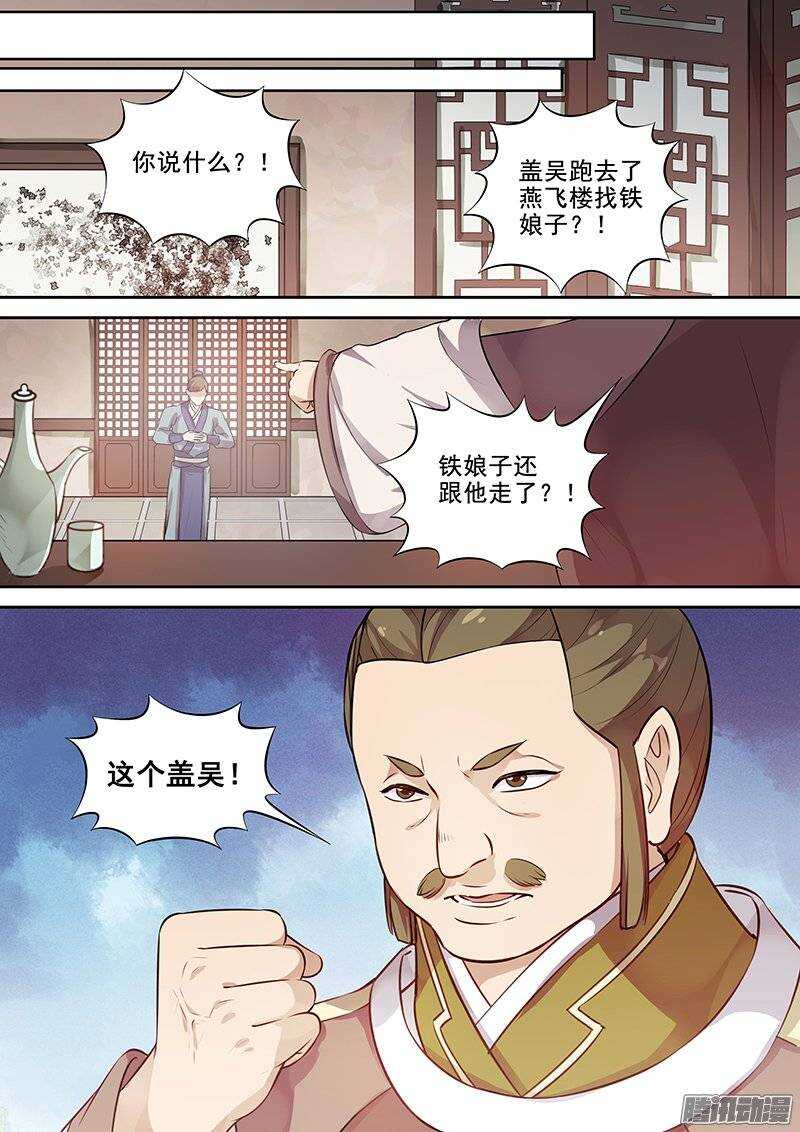 《木兰无长兄》127邀约 第11页