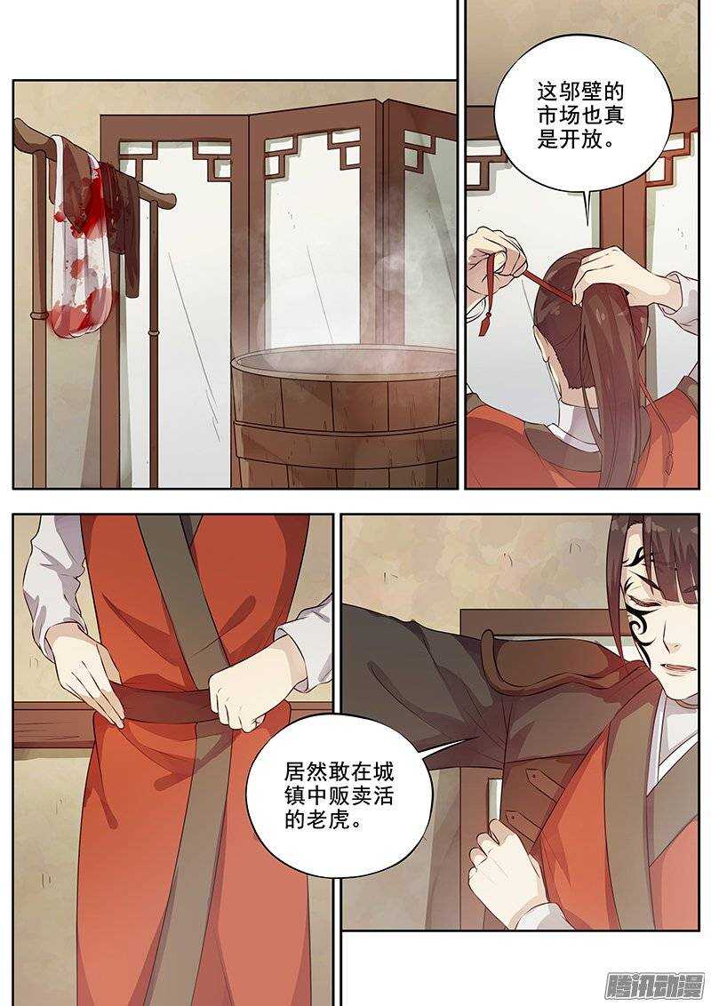《木兰无长兄》127邀约 第2页