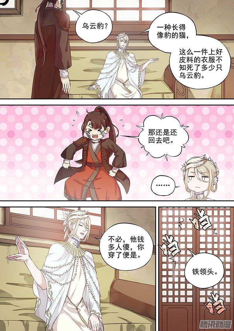 《木兰无长兄》127邀约 第4页