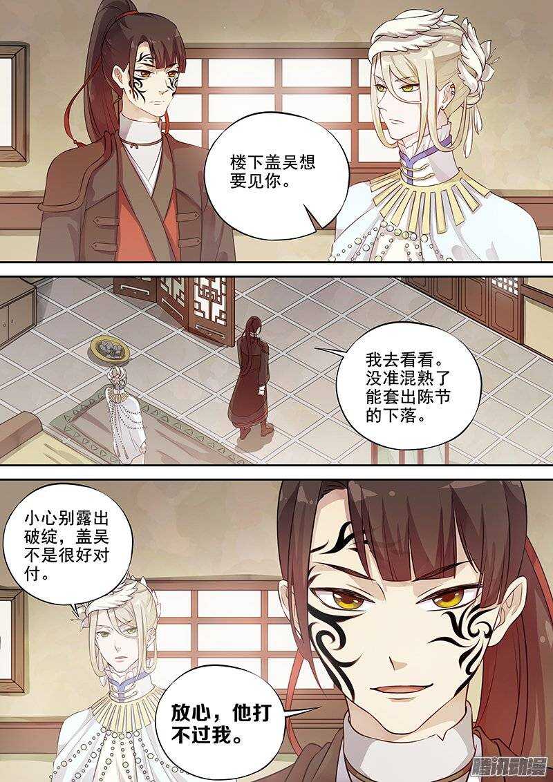 《木兰无长兄》127邀约 第5页