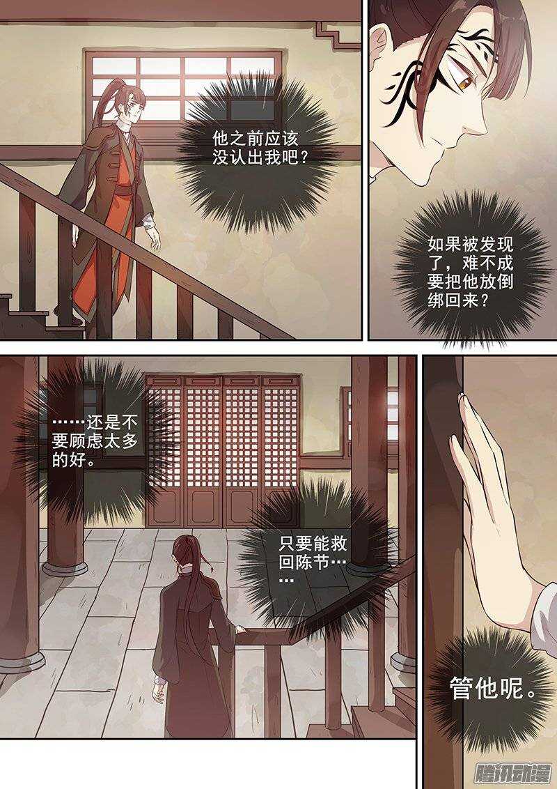 《木兰无长兄》127邀约 第6页