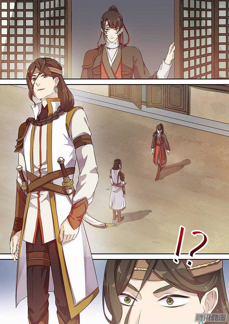 《木兰无长兄》127邀约 第7页