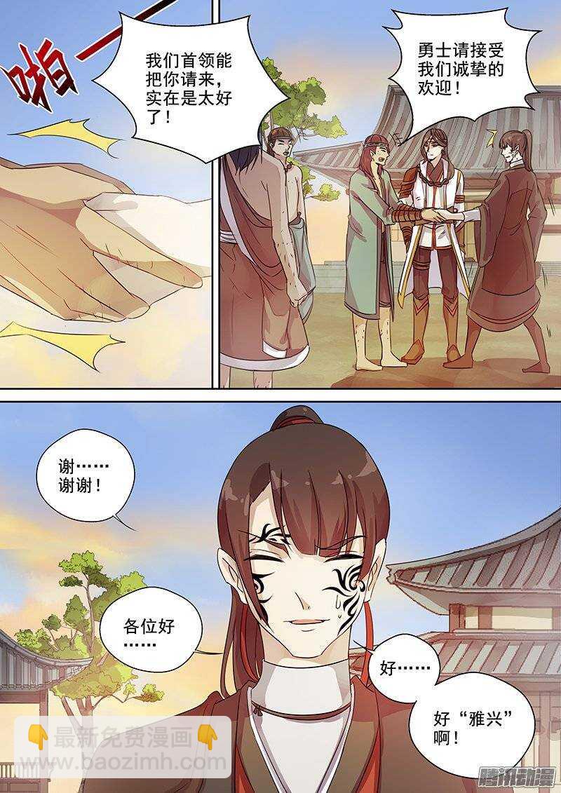 《木兰无长兄》128迎风阁 第11页