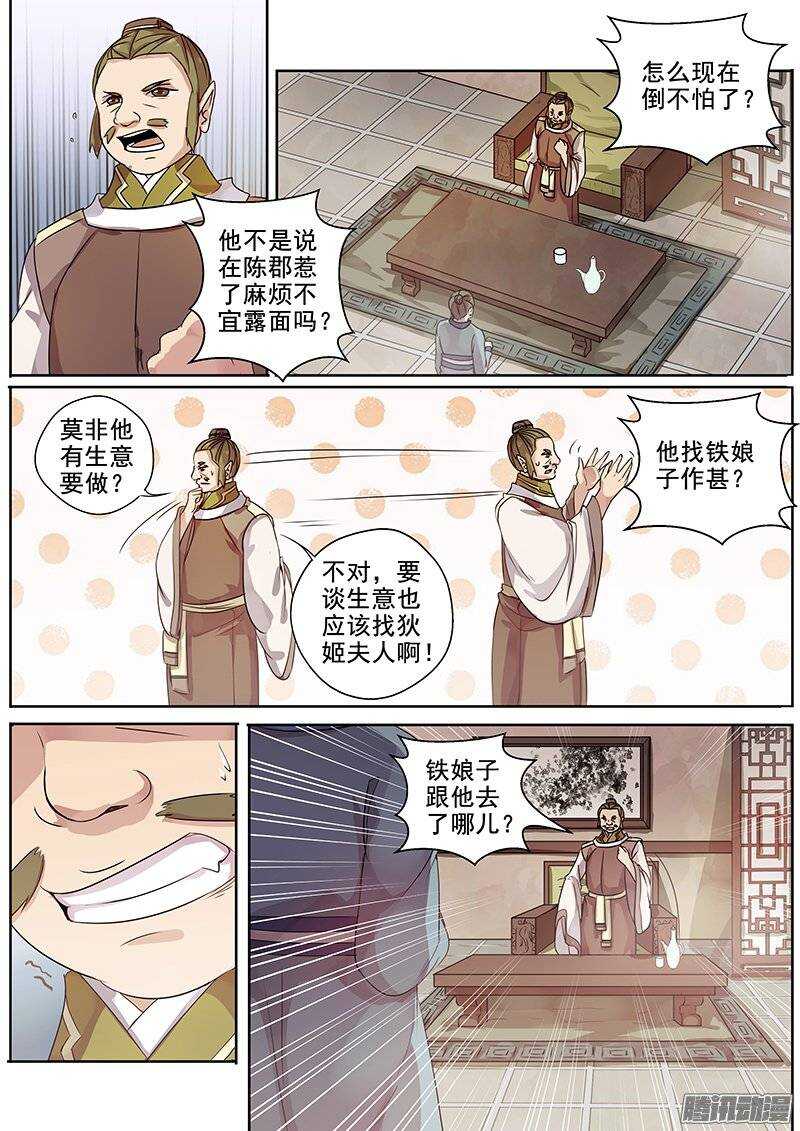 《木兰无长兄》128迎风阁 第2页