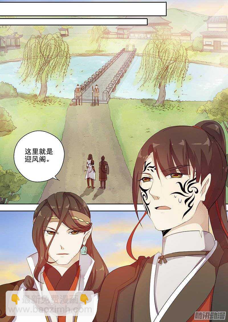 《木兰无长兄》128迎风阁 第4页