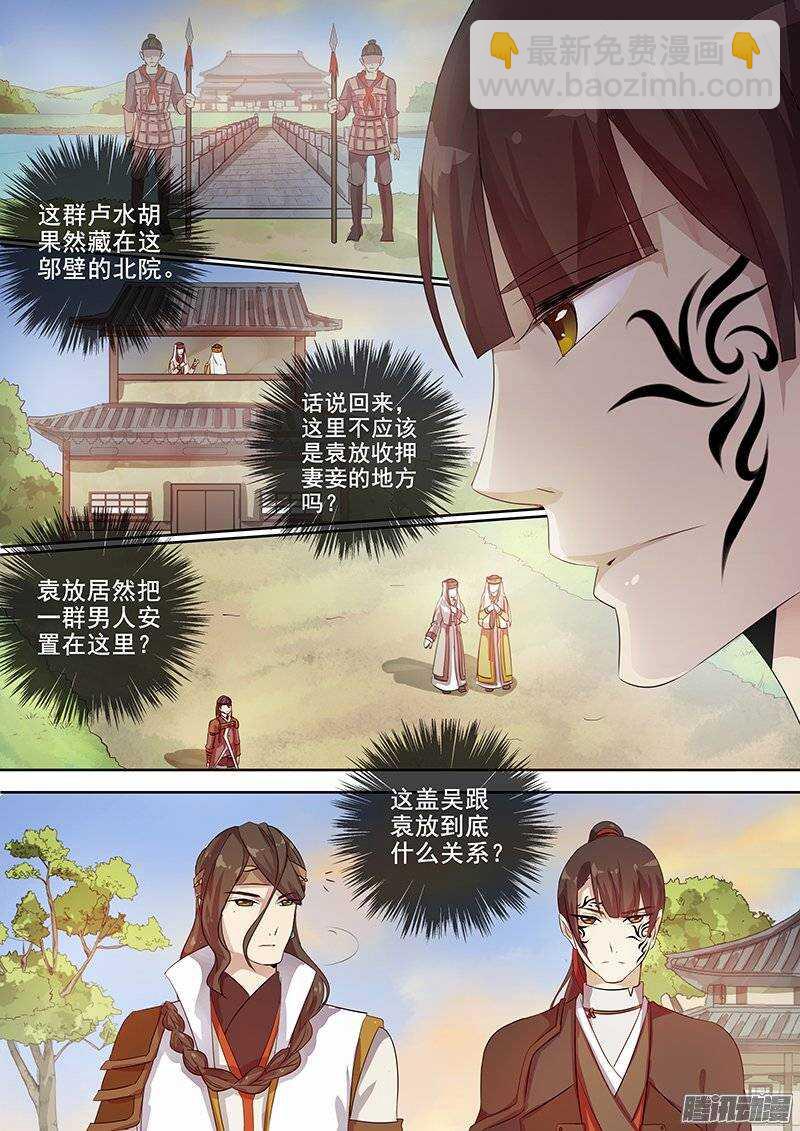 《木兰无长兄》128迎风阁 第5页