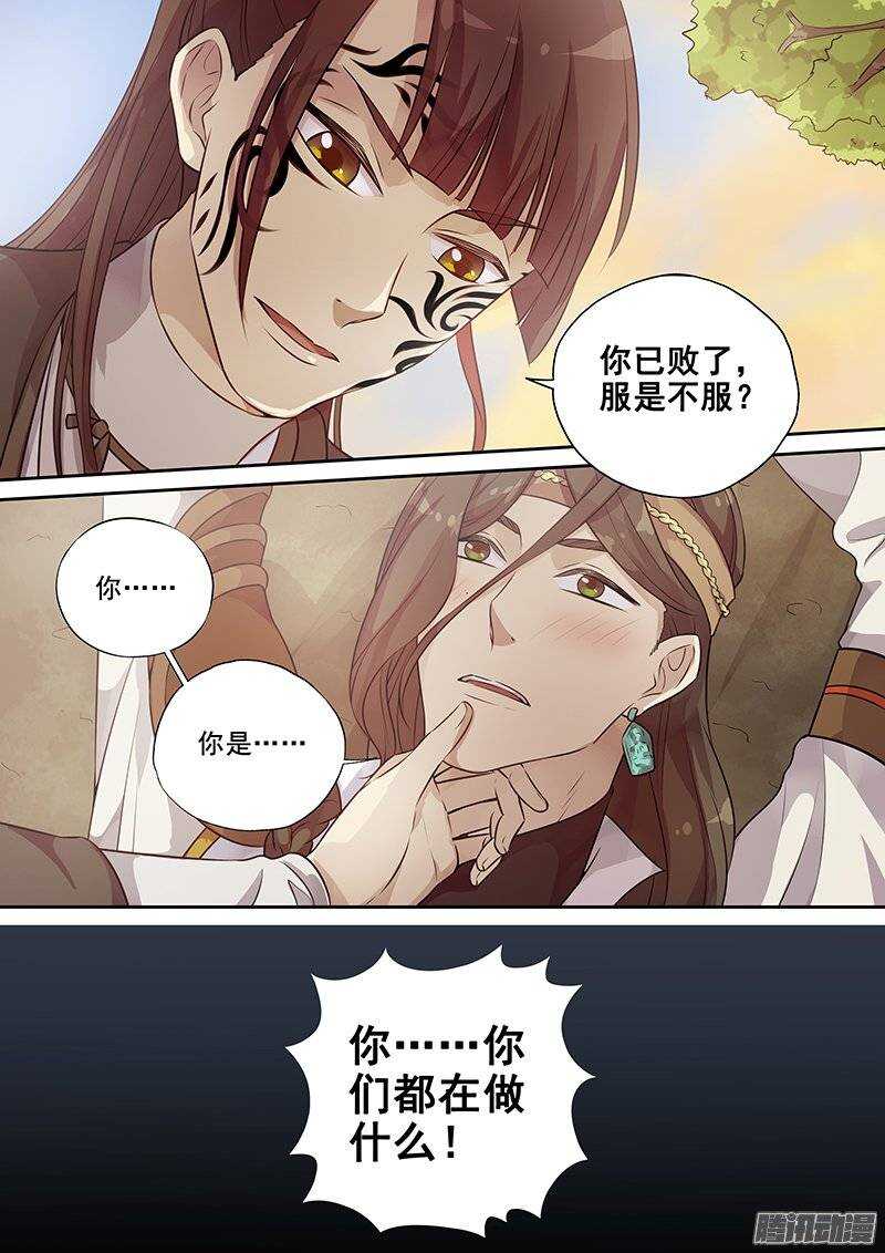《木兰无长兄》131交手过后便识君 第13页