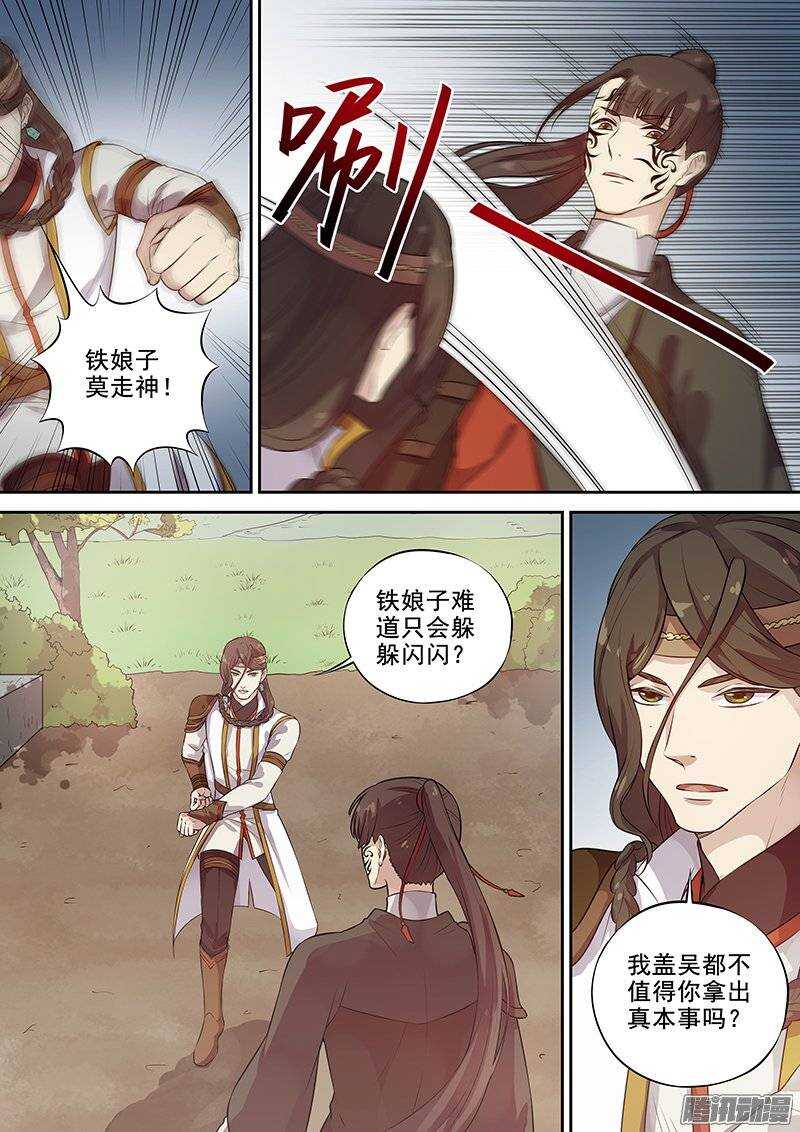 《木兰无长兄》131交手过后便识君 第4页