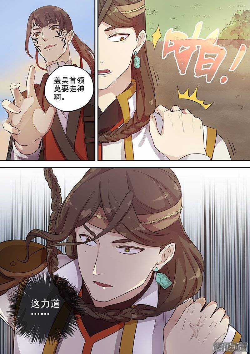 《木兰无长兄》131交手过后便识君 第7页